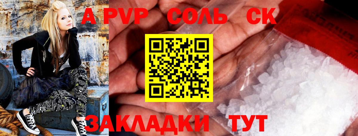 Alfa_PVP Соль Чехов