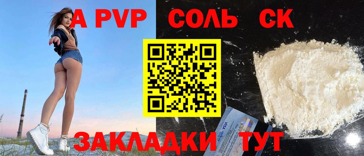 A-PVP мука  A-PVP Crystall  Вход с VPN  Чехов  Alpha PVP  A PVP крисы CK 