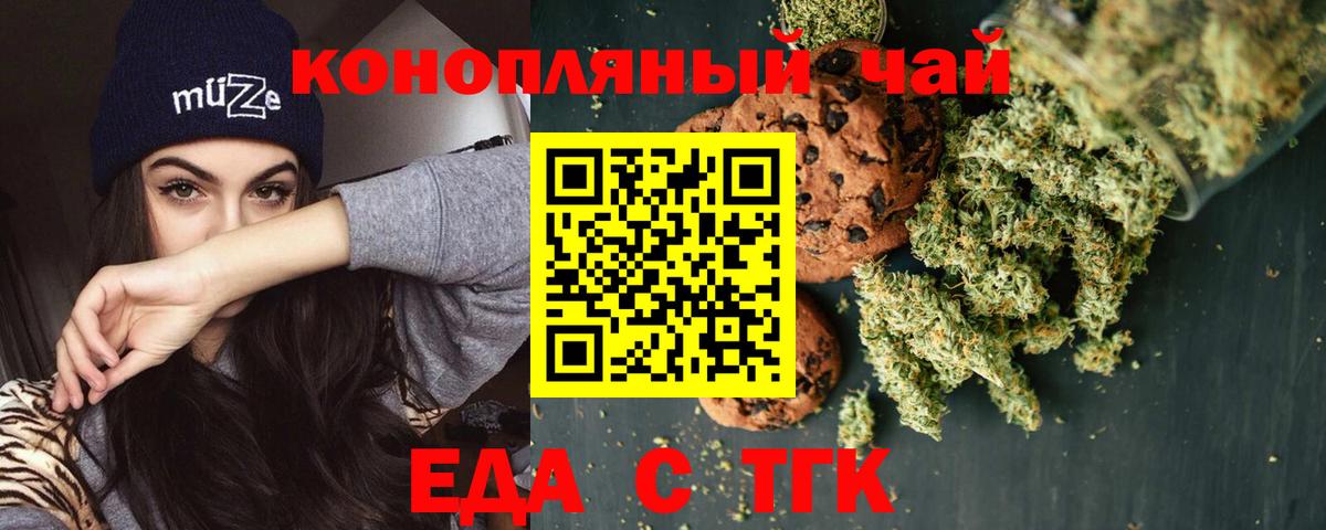 Чехов  Canna-Cookies конопля  Вход с VPN 