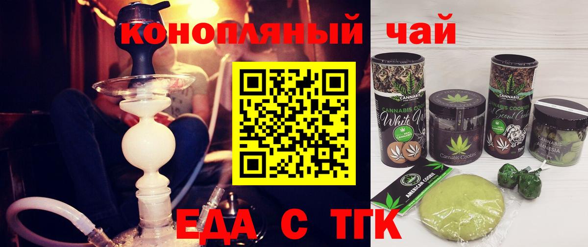 Cannafood конопля Чехов