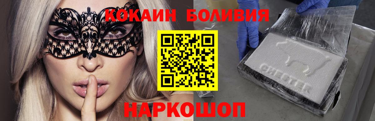 Чехов  COCAIN Fish Scale  Кокаин Fish Scale  Вход с VPN 