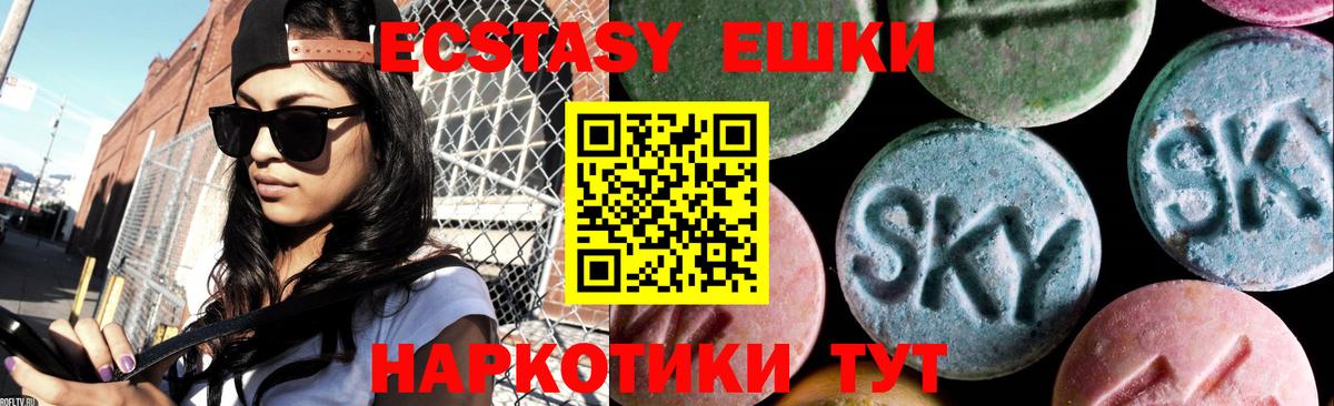 мега tor  Ecstasy  Чехов  Ecstasy MDMA  Вход с VPN  Экстази Дубай 