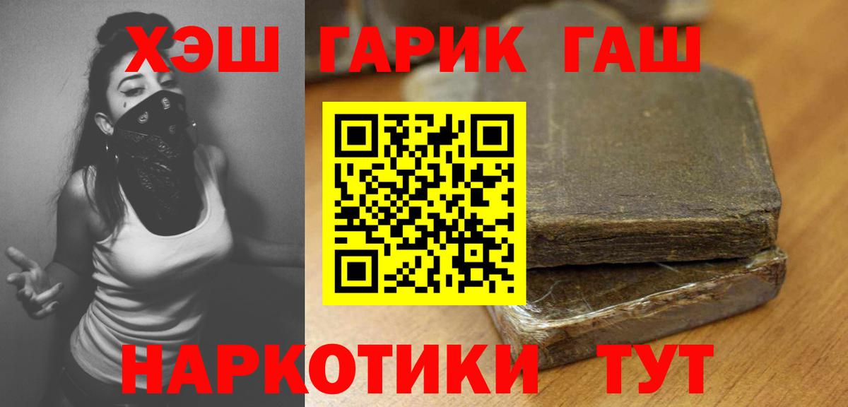 Гашиш 40% ТГК  ГАШИШ убойный  ГАШ  Вход с VPN  Чехов 