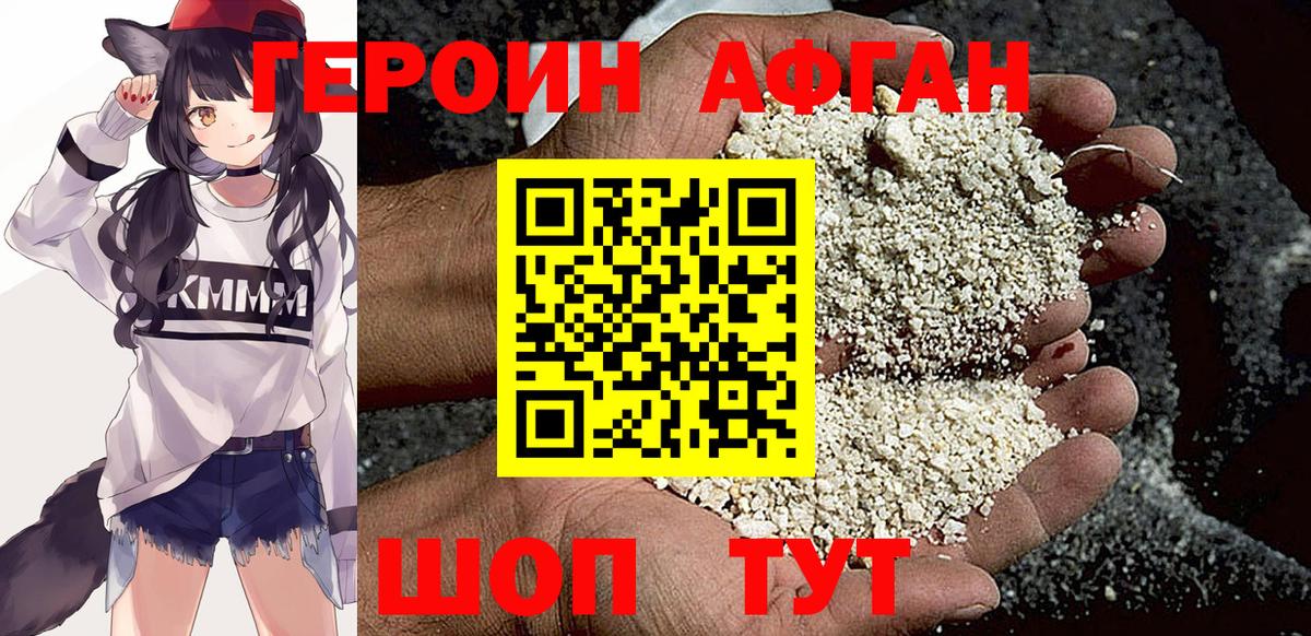 Чехов  ГЕРОИН  Вход с VPN  Героин Heroin 