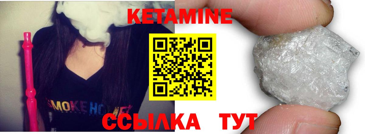 Кетамин VHQ Чехов