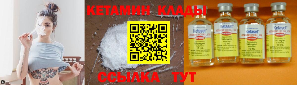 Чехов  Кетамин ketamine  Вход с VPN 