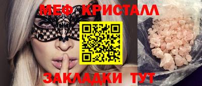 бутират Наро-Фоминск