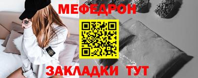 меф Нарткала