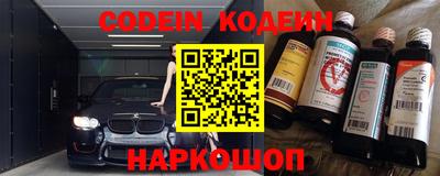 бутират Наро-Фоминск
