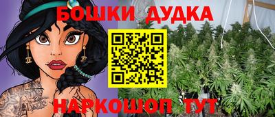 бутират Наро-Фоминск