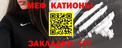 меф Нарткала