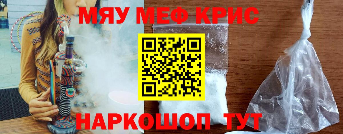 Чехов    маркетплейс  купить   Вход с VPN  МЯУ-МЯУ  Мефедрон  Меф 4 MMC 