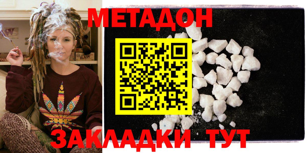 Метадон VHQ Чехов