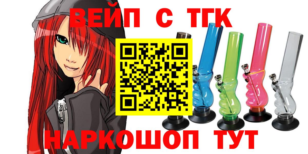 ТГК THC oil  Вход с VPN  Дистиллят ТГК гашишное масло  Чехов 