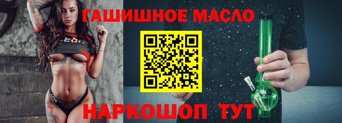 Дистиллят ТГК THC oil Чехов